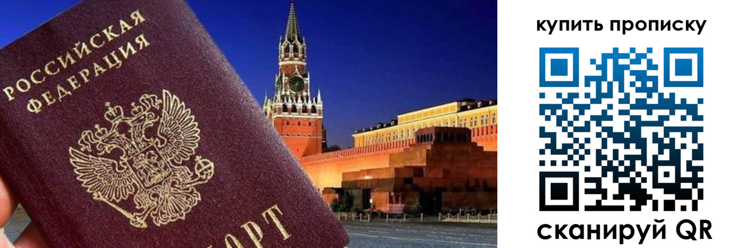 временная регистрация поиск в Архангельске