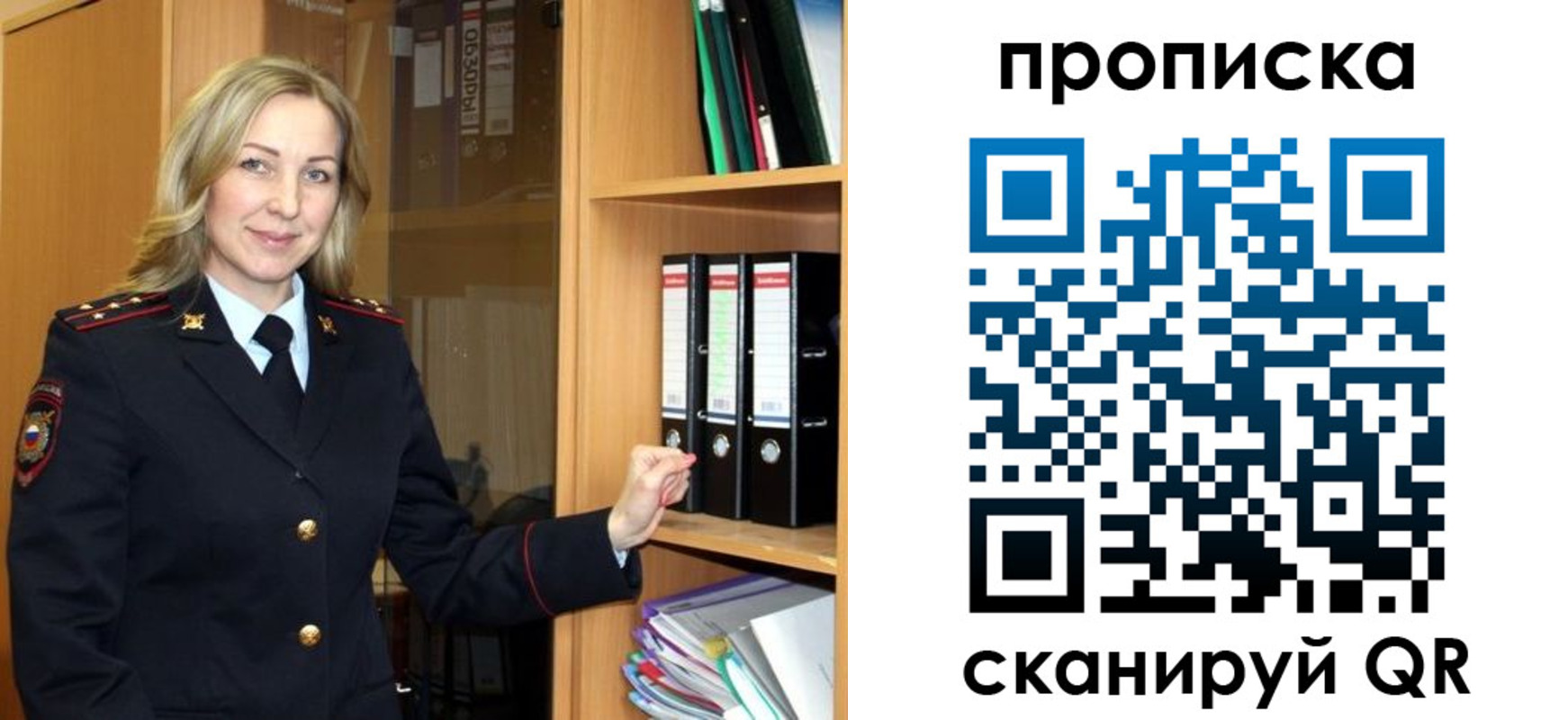 купить прописку в Архангельске