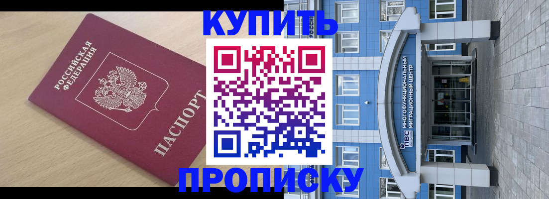 прописка поиск в Архангельске