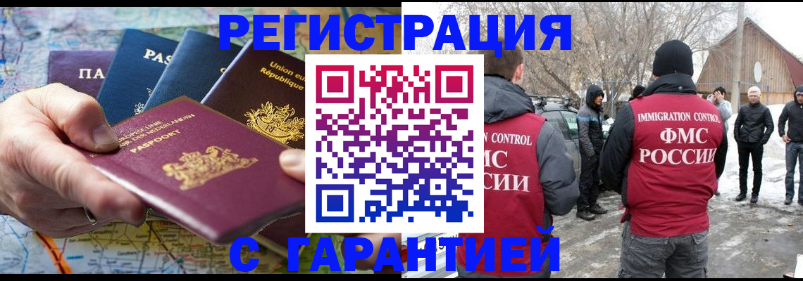 пропишу в квартире в Архангельске